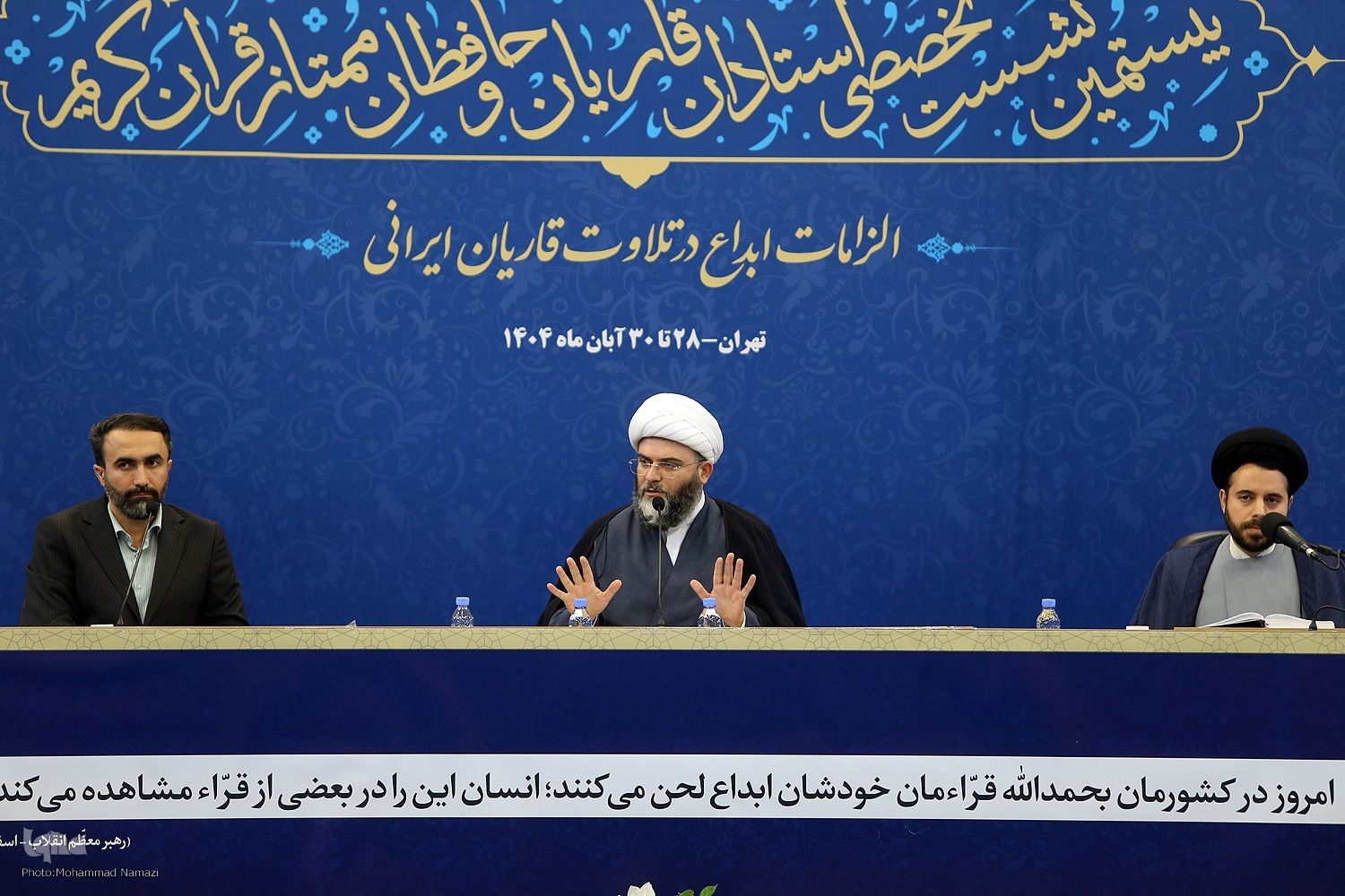 سلوک اجتماعی قاری قرآن؛ از میثاق با خدا تا مسئولیت در جامعه