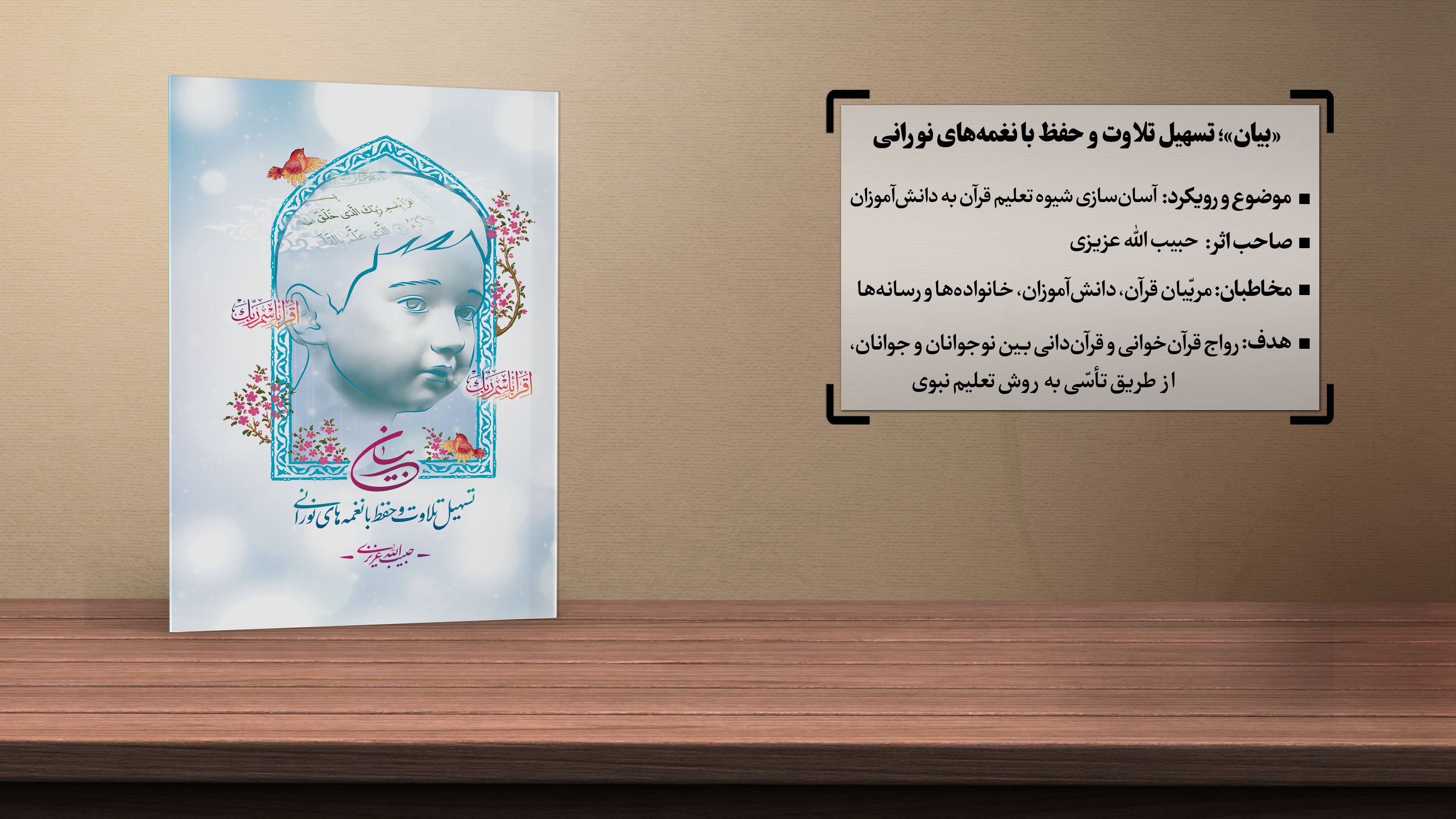 رونمایی از ۲ کتاب در افتتاحیه نشست تخصصی شورای عالی قرآن