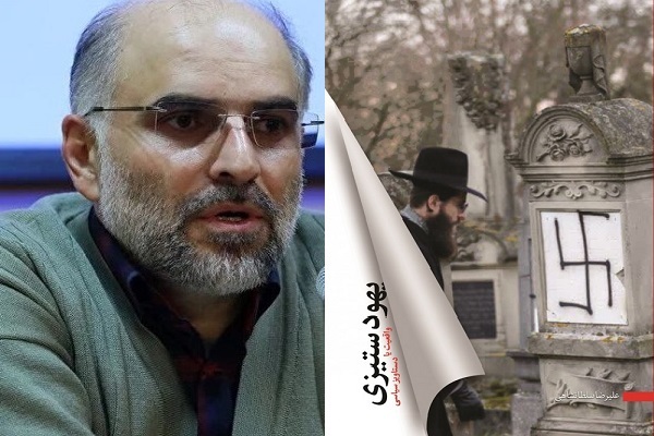 آماده انتشار برای جمعه 30 آبان////«هولوکاست» همان دستاویز «صهیون‌ها» برای توجیه تشکیل دولت یهود است +صوت