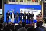 اختتامیه نمایشگاه بین‌المللی فرصت‌های مشترک تجارت و سرمایه‌گذاری ایران و افغانستان