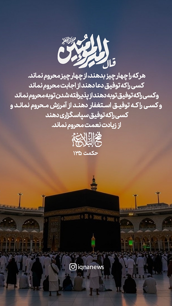 حکمت نهج البلاغه