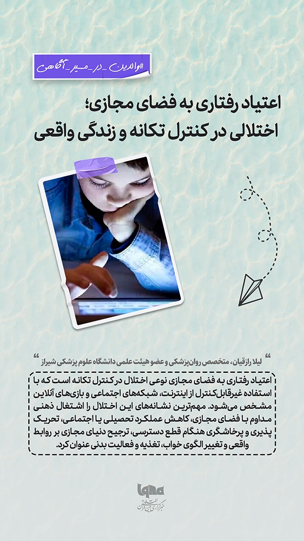 روانشناسی کودک و نوجوان