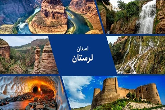 ۲۷ بسته سرمایه‌گذاری گردشگری در لرستان تدوین شد