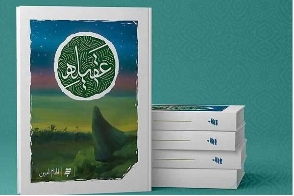 آماده انتشار برای دوشنبه 5 آبان ماه///// معارف زینبی برخلاف تصور ناشران مود اقبال خوانندگان است آماده انتشار برای دوشنبه 5 آبان ماه///// معارف زینبی برخلاف تصور ناشران مود اقبال خوانندگان است