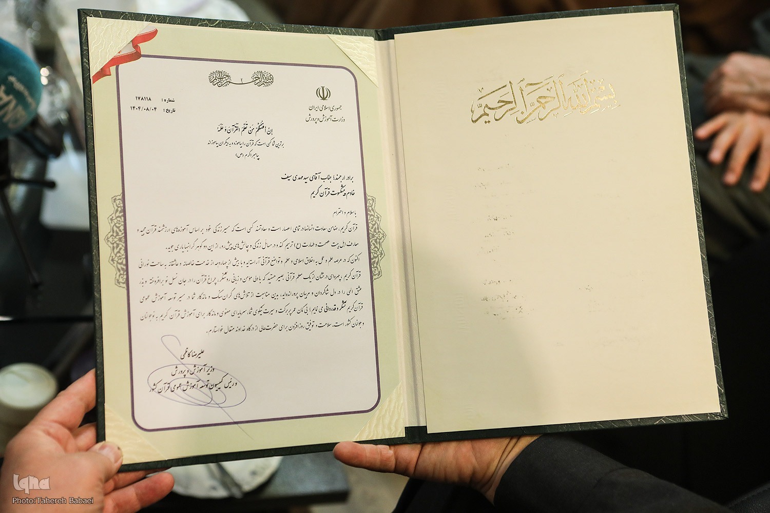 تجلیل وزیر آموزش و پرورش از معلم قرآن‌ سیدمهدی سیف