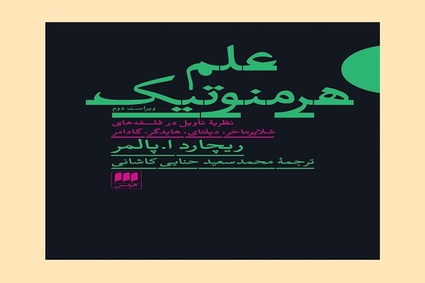 رویداد آخر هفته رویداد آخر هفته