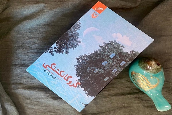 معرفی کتاب «گروگانکشتگی» در نماز جمعه تهران معرفی کتاب «گروگانکشتگی» در نماز جمعه تهران