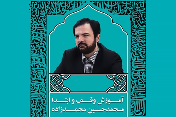 محمدحسین محمدزاده