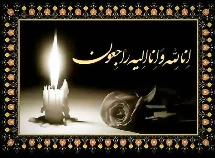 پیام تسلیت شورای عالی قرآن در پی درگذشت والده کریم دولتی