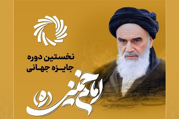 حضور اندیشمندان ۱۳ کشور جهان در رویداد جهانی امام خمینی(ره) در تهران حضور اندیشمندان ۱۳ کشور جهان در رویداد جهانی امام خمینی(ره) در تهران