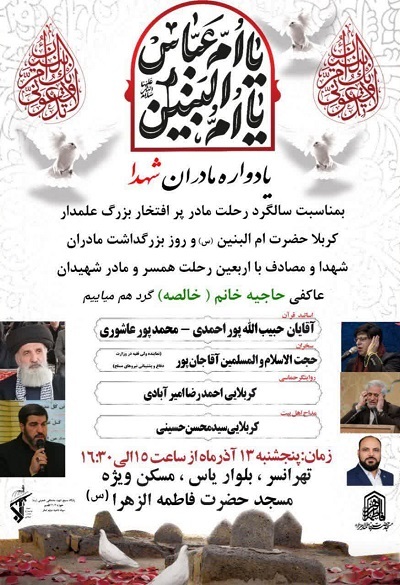 برگزاری محفل قرآنی «یادواره مادران شهدا» در تهرانسر برگزاری محفل قرآنی «یادواره مادران شهدا» در تهرانسر