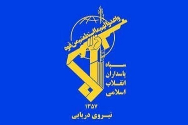 سپاه پاسداران انقلاب اسلامی