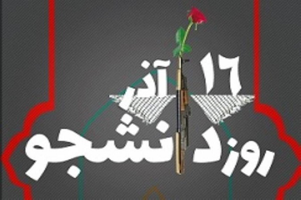 نسل چهارم دانشجوی تراز انقلاب اسلامی و پرهیز از سیاستزدگی و سیاستگریزی +صوت نسل چهارم دانشجوی تراز انقلاب اسلامی و پرهیز از سیاستزدگی و سیاستگریزی +صوت