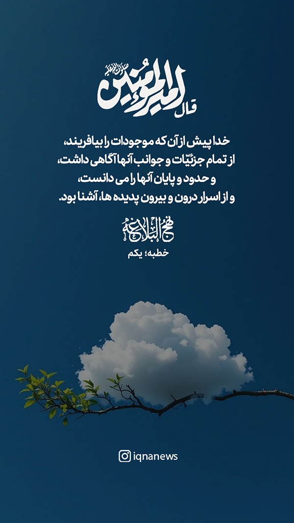 حکمت نهج البلاغه