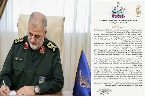 سردار سرلشکر پاسدار محمد پاکپور سردار سرلشکر پاسدار محمد پاکپور