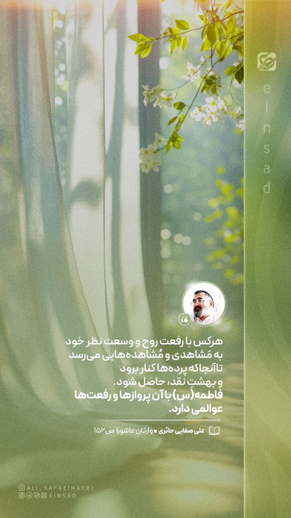 دنیای فاطمه(س)