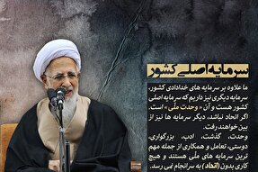 فتوتیتر | سرمایه اصلی کشور