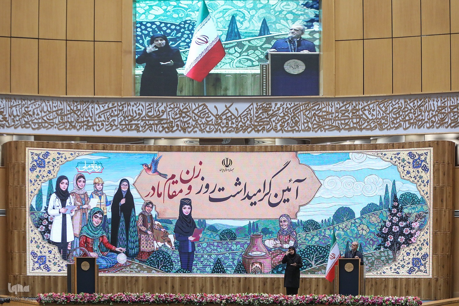 رئیس‌جمهور در آیین گرامیداشت روز زن و مقام مادر