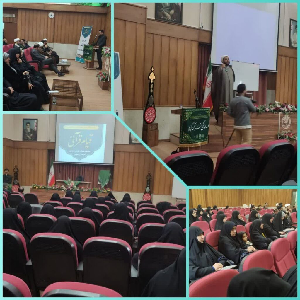 موج تازه‌ای از فعالیت‌های قرآنی با «قیام قرآنی» در کردستان و خراسان جنوبی