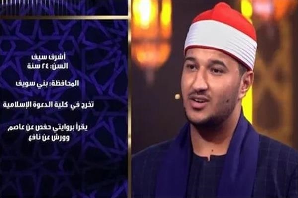 از درخشش قاری جوان تا تأکید بر احیای میراث قرآنی مصر