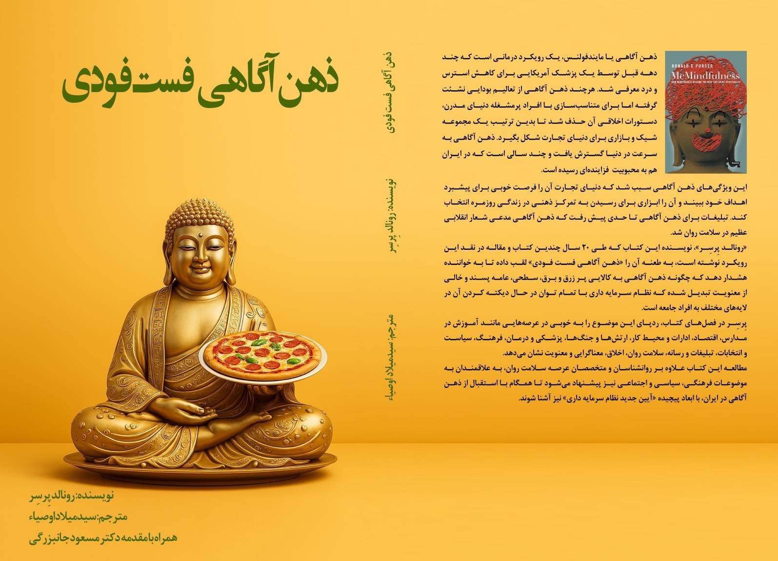 اوصیا اوصیا