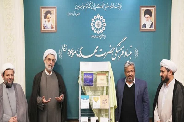 رونمایی از تازه‌ترین آثار پژوهشی بنیاد حضرت مهدی موعود(عج) در هفته پژوهش
