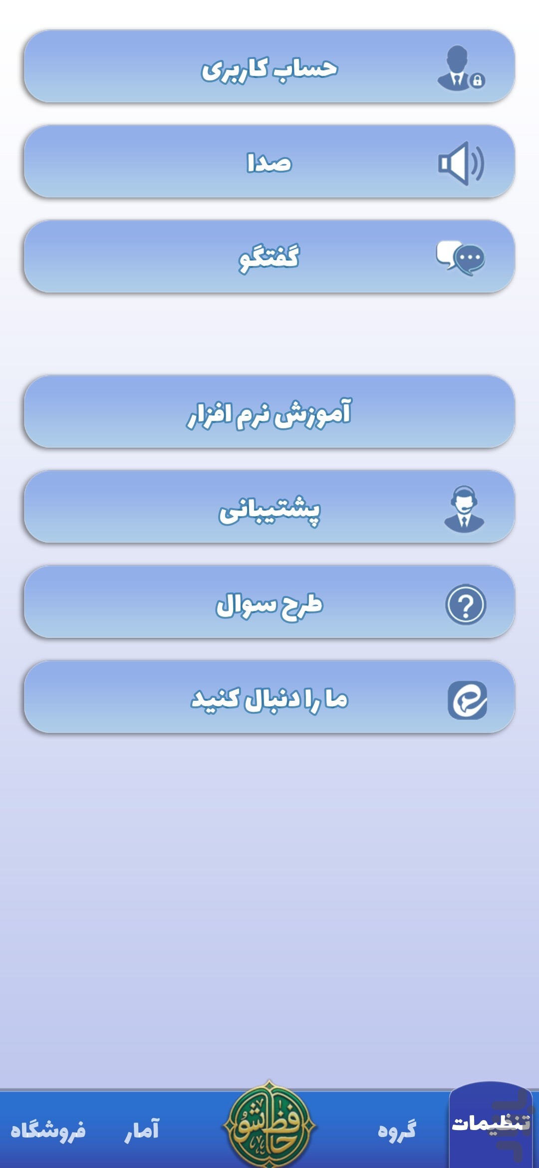 اپلیکیشن «حافظ شو»؛ تجربه‌ آموزش حفظ قرآن با رویکرد بازی‌محور