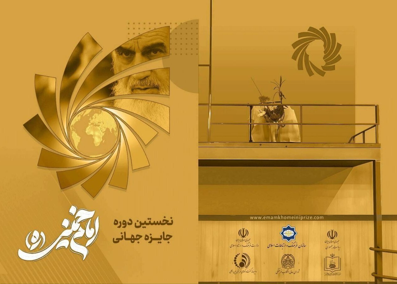 امام خمینی(ره)؛ حقیقتی زنده، اما ناشناخته