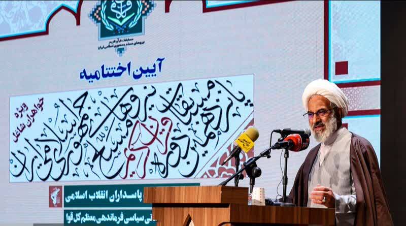 بانوان قرآنی نیروهای مسلح تجلیل شدند