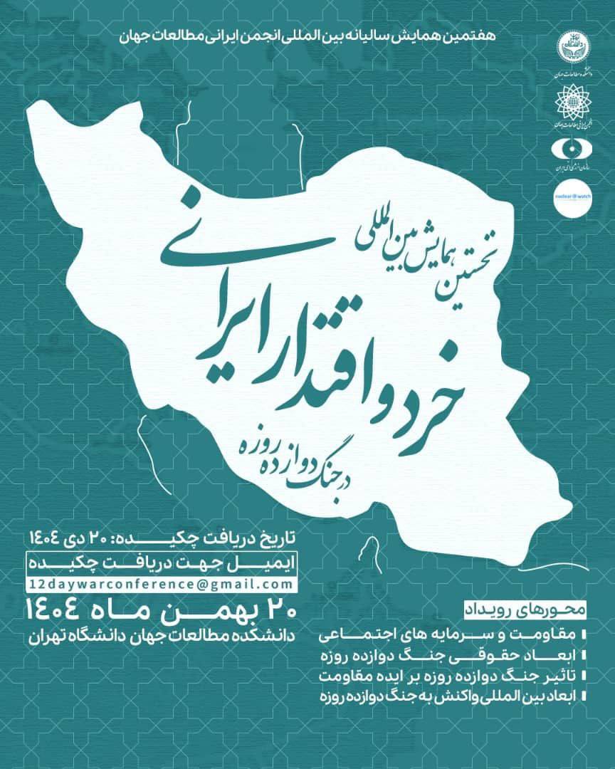 در حال تکمیل