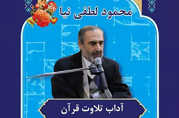 محمود لطفی نیا