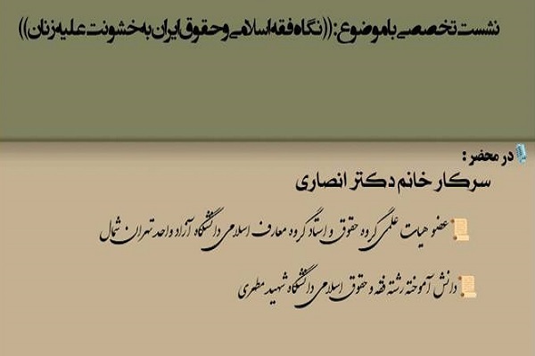 ارسال/ زنا در کشورهای اروپایی و آمریکا بیشترین قربانیان خشنونت هستند