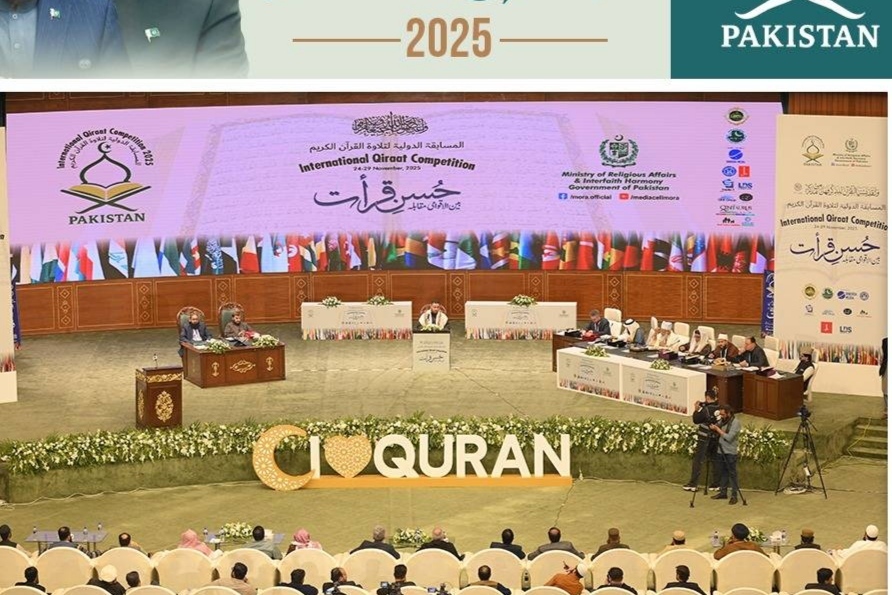 نماینده ایران رتبه دوم مسابقات بینالمللی قرآن پاکستان را کسب کرد نماینده ایران رتبه دوم مسابقات بینالمللی قرآن پاکستان را کسب کرد