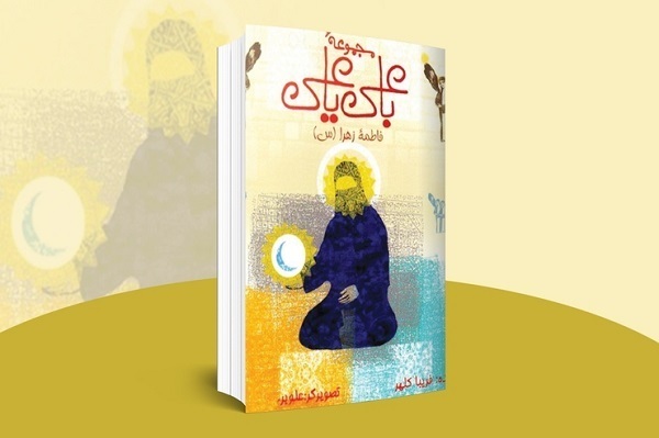 آماده انتشار برای سه شنبه 25 فروردین///// از «پیشوای صادق» رهبر شهید تا «مکتبدار» فقه جعفری آماده انتشار برای سه شنبه 25 فروردین///// از «پیشوای صادق» رهبر شهید تا «مکتبدار» فقه جعفری