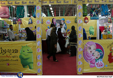 چهارمین نمایشگاه نوشت افزار اسلامی ایرانی