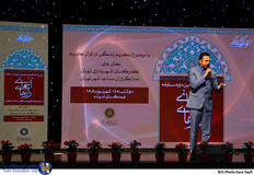 آیین اختتامیه پنجمین دوره مسابقات راز های آسمانی