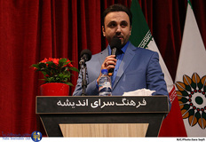 آیین اختتامیه پنجمین دوره مسابقات راز های آسمانی