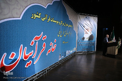 افتتاحیه طرح ملی «خانه قرآنیان»