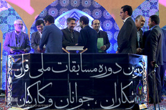 اختتامیه دومین دوره مسابقات ملی قرآن جوانان و ورزشکاران و کارکنان وزارت ورزش و جوانان