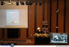 همایش طرح ملی احیا 