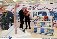 حواشی بیست و دومین نمایشگاه مطبوعات 