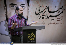 پاسداشت حمید رضا شکارسری