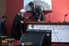 افتتاحیه چهارمين همايش قرآن، عترت و سلامت