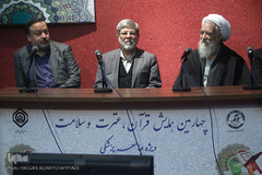 افتتاحیه چهارمين همايش قرآن، عترت و سلامت