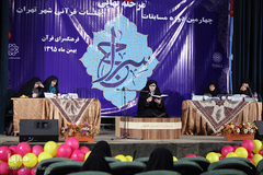 مرحله نهایی مسابقات جلسات قرآنی شهر تهران

