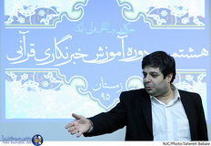 جلسه سوم دوره هشتم آموزش خبرنگاری قرآنی