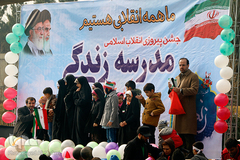 جشن انقلاب اسلامی