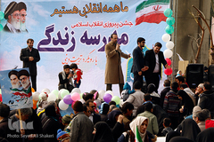 جشن انقلاب اسلامی