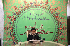 دهمین دوره مسابقات سراسری برادران دارالقرآن امام علی(ع)