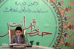 دهمین دوره مسابقات سراسری برادران دارالقرآن امام علی(ع)